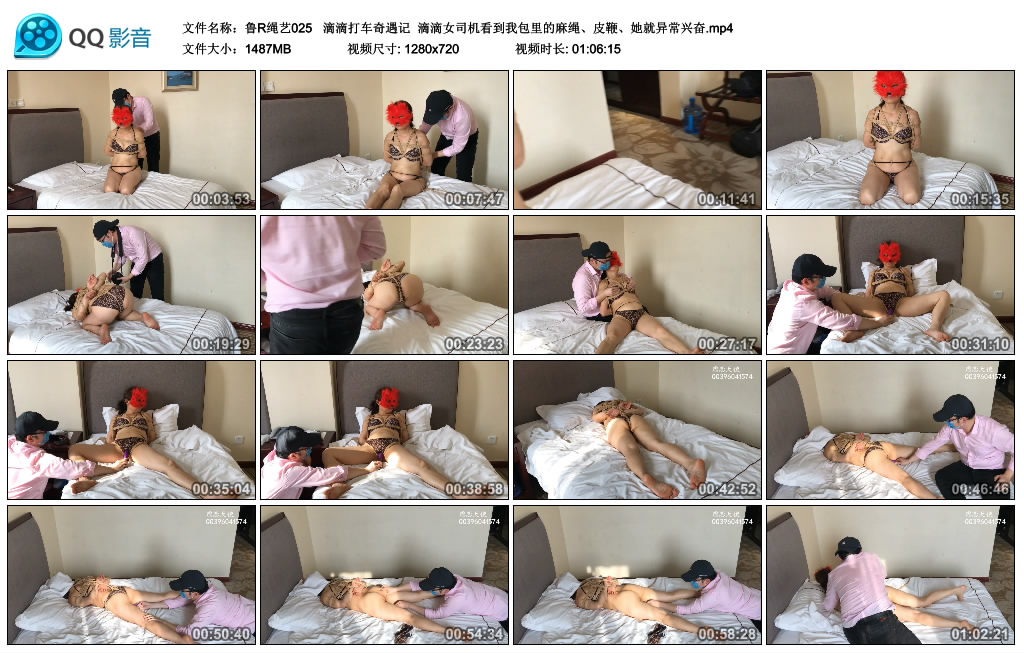 鲁R绳艺 滴滴打车奇遇记 滴滴女司机看到我包里的麻绳、皮鞭、她就异常兴奋-绳艺套路资源网