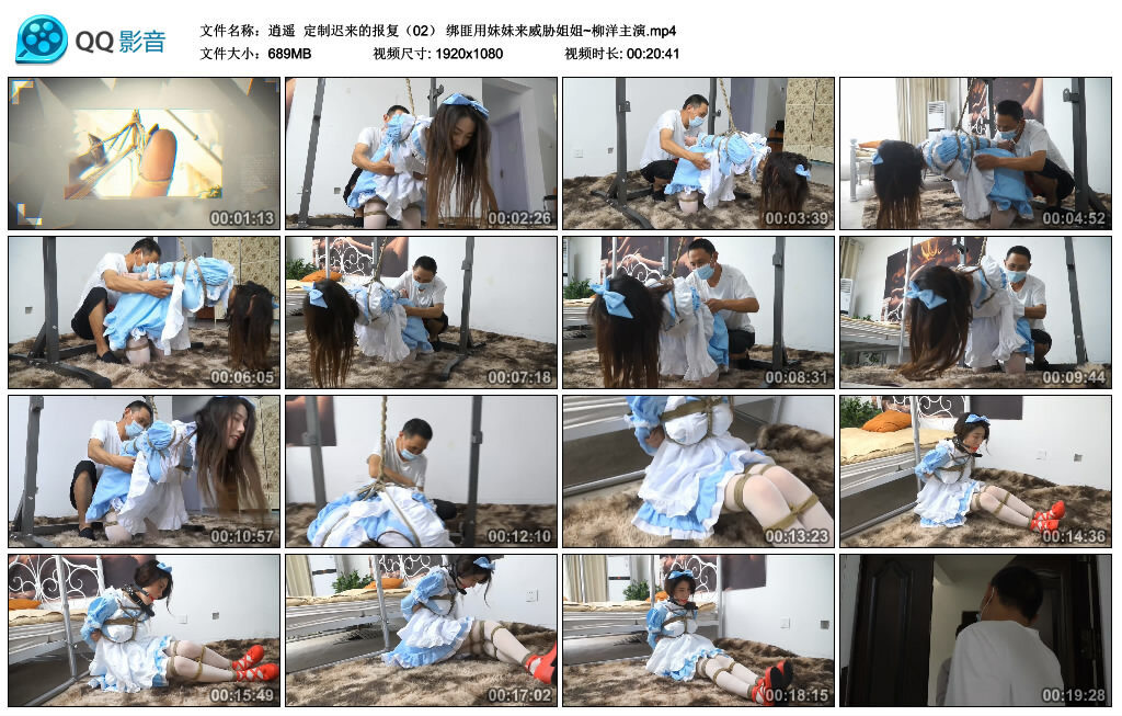 【逍遥】定制迟来的报复（02） 绑匪用妹妹来威胁姐姐~柳洋主演-绳艺套路资源网