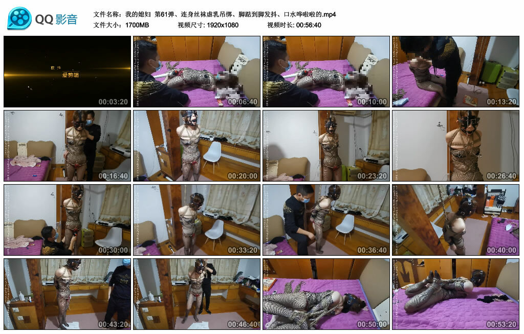 【我的媳妇】第61弹、连身丝袜虐乳吊绑、脚踮到脚发抖、口水哗啦啦的-绳艺套路资源网