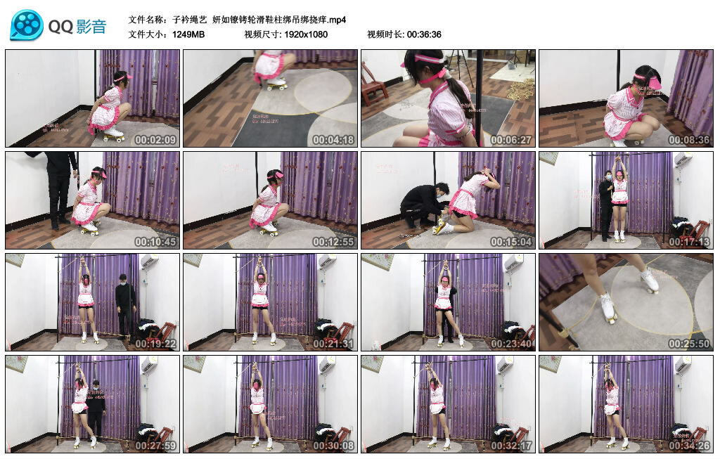 【子衿绳艺】妍如镣铐轮滑鞋柱绑吊绑挠痒-绳艺套路资源网