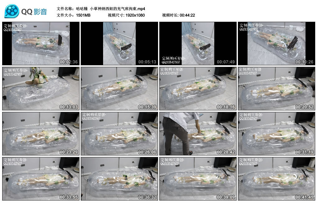 【咕咕精】小草神纳西妲的充气床拘束-绳艺套路资源网