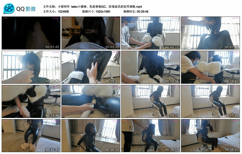 【小萌同学】latex小猫咪，乳胶兽装GC，防毒面具的惩罚-绳艺套路资源网