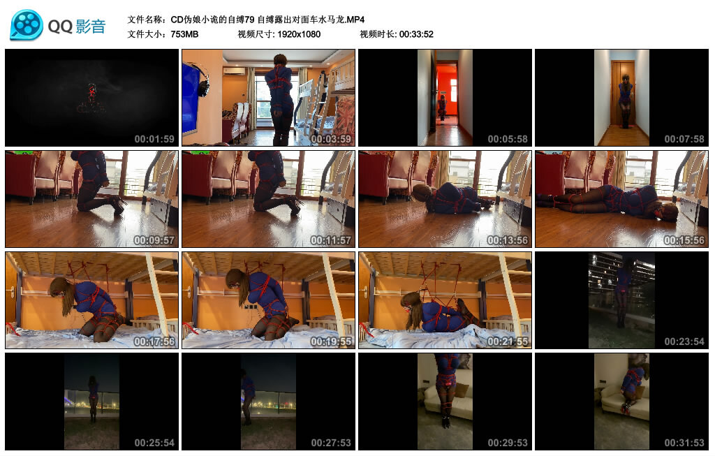 【CD伪娘小诡的自缚79】自缚露出对面车水马龙-绳艺套路资源网