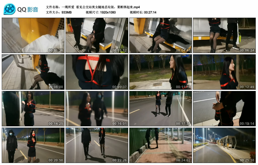 【一绳所爱】看见公交站美女随地丢垃圾，果断绑起来-绳艺套路资源网