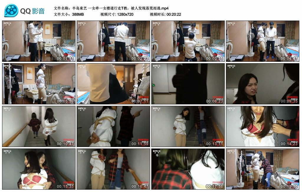 【半岛束艺】一女牵一女楼道行走T教，被人发现落荒而逃-绳艺套路资源网