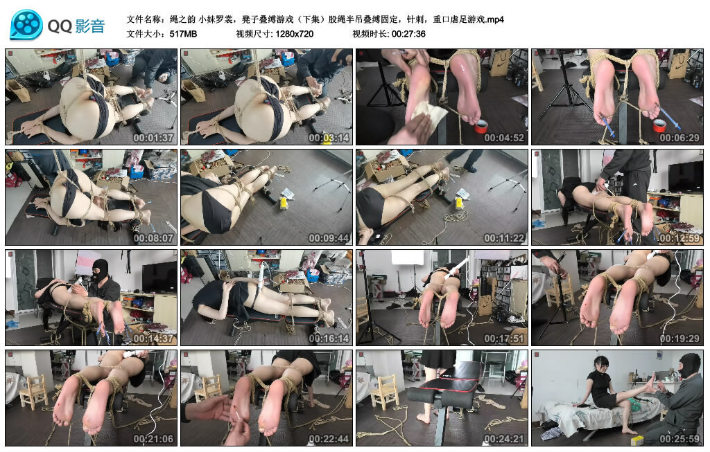 【绳之韵】小妹罗裳，凳子叠缚游戏（下集）-绳艺套路资源网