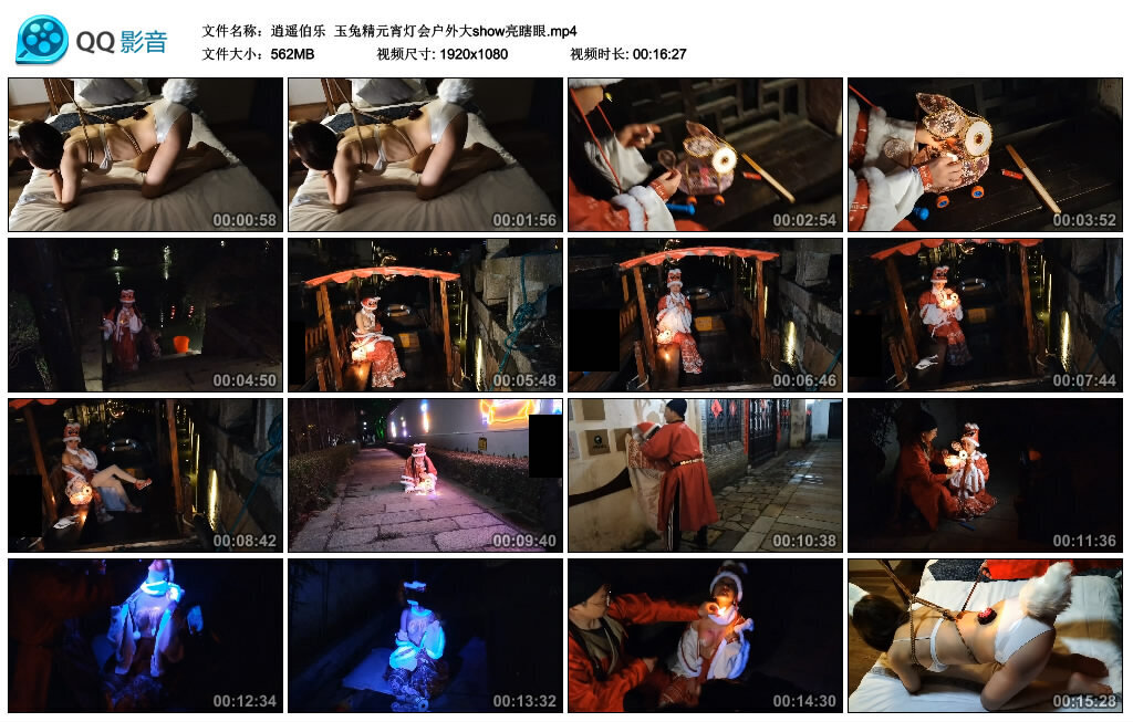 【逍遥伯乐】玉兔精元宵灯会户外大show亮瞎眼-绳艺套路资源网