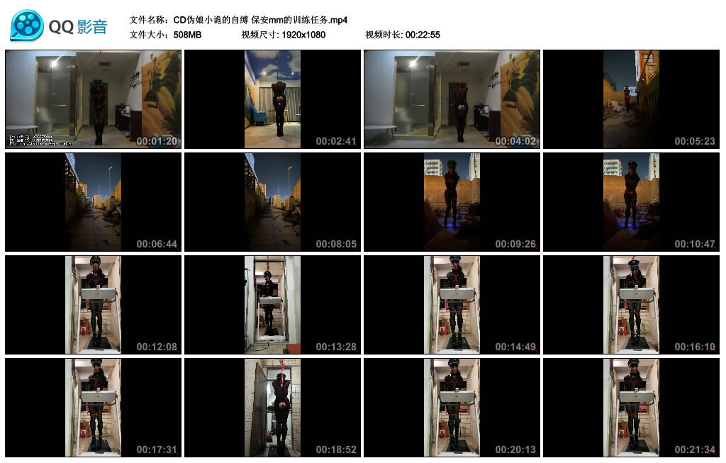 【CD伪娘小诡的自缚】保安mm的训练任务-绳艺套路资源网